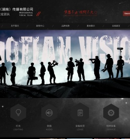 墨天视觉,湖南墨天传媒有限公司