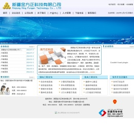 新疆金方正科技有限公司