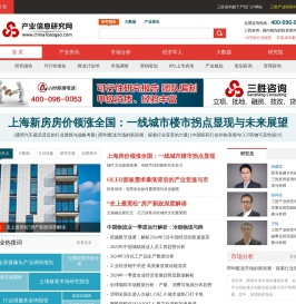 产业信息研究网