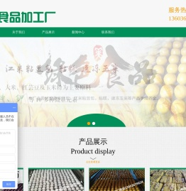 哈尔滨市阿城区东兴食品加工厂