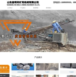 山东鑫明利矿用机械有限公司【网站】w型钢带
