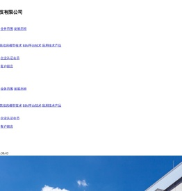 辽宁澳际建筑科技有限公司