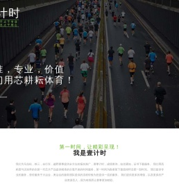 壹计时首页