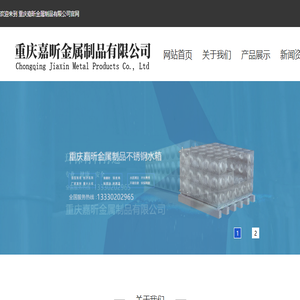 成都鑫豪斯物联技术有限公司