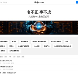 依姿洁有限公司
