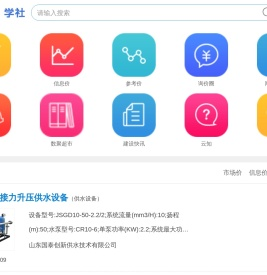 造价通学社
