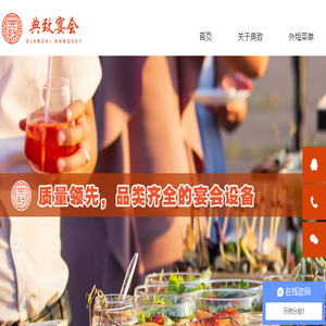上海冷餐会