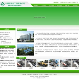 十堰市双宏工贸有限公司