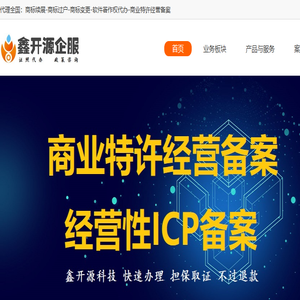 成都软件著作权加急