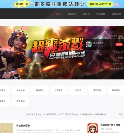 免费手机游戏