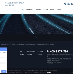 机动车尾气遥感监测系统