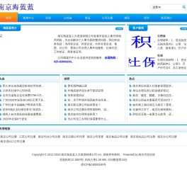 南京社保代理代办,南京社保代缴,代交五险一金,代办公积金,代理代办南京外国人公司注册工作签证办理材料及流程！