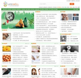 生活妙招网