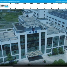 无锡恒日精自动化设备有限公司