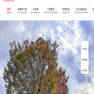 美博艺术中心