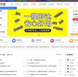 公文写作网