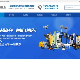 全站仪租赁销售,RTK,水准仪测绘仪器租售