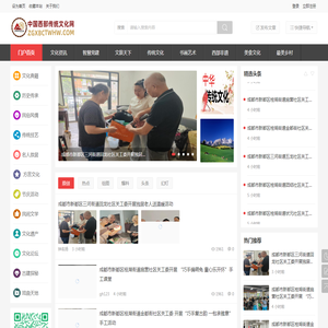 中国西部传统文网