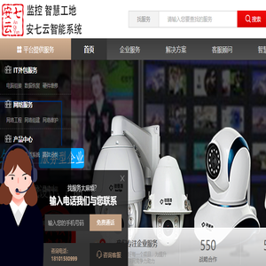 南京安七云智能系统有限公司