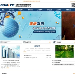 北京博思米特科技有限公司/过瘤胃复合B族维生素系列产品/功能性反刍动物添加剂产品/奶牛