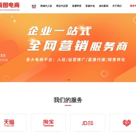 简图电商