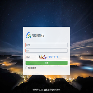 电航科技―网络考勤机
