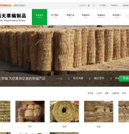 铁路草支垫