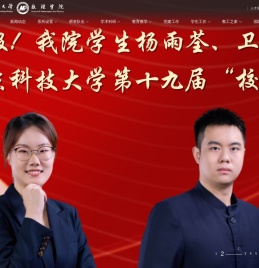 北京科技大学数理学院