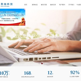 陕西美纳网络科技有限公司