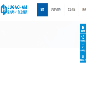 陕西聚高增材智造科技发展有限公司