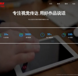 东莞市吉利思电子商务有限公司