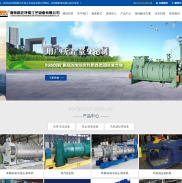 洛阳凯正环保工艺设备有限公司