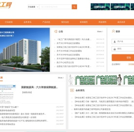 热工网