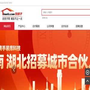 好房子网