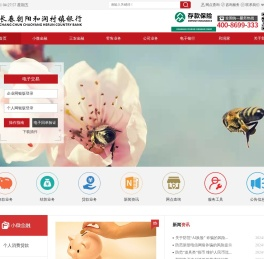 长春朝阳和润村镇银行