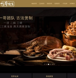 一哥鲍鱼（香港）有限公司