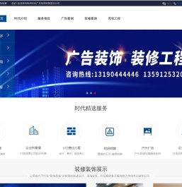 锦州时代广告装璜有限责任公司