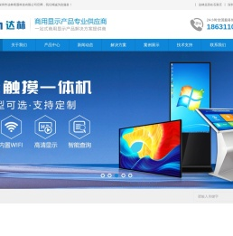 深圳市达林商显科技有限公司