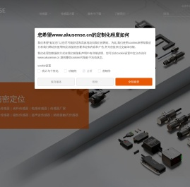 智能国产传感器