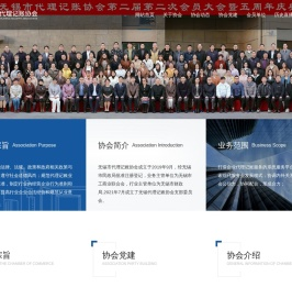 无锡市代理记账协会