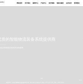 常州轩雅智能仓储设备有限公司