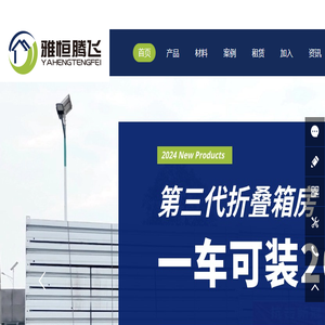 折叠活动板房,折叠集装箱房,折叠式活动板房移动房