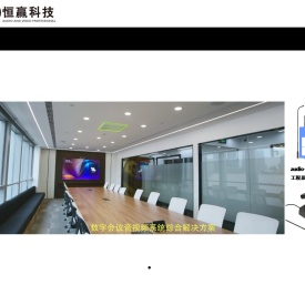 会议系统,专业音响扩声,音响系统