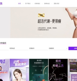 减肥店加盟连锁