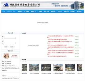 湖北鼎信成套设备有限公司