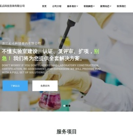 浙江起点科技咨询有限公司