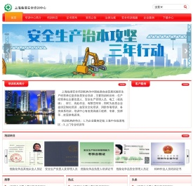 上海临港安全培训中心