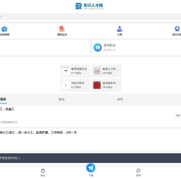 东兴市人才网