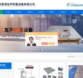 吊钩秤,防爆电子秤,电子地磅维修(常熟