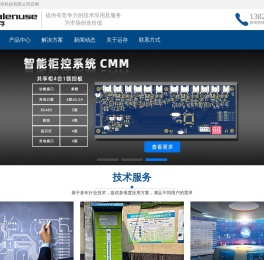 深圳运存科技有限公司